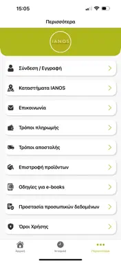 IANOS screenshot 3