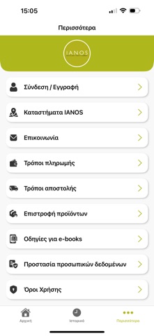 IANOS screenshot