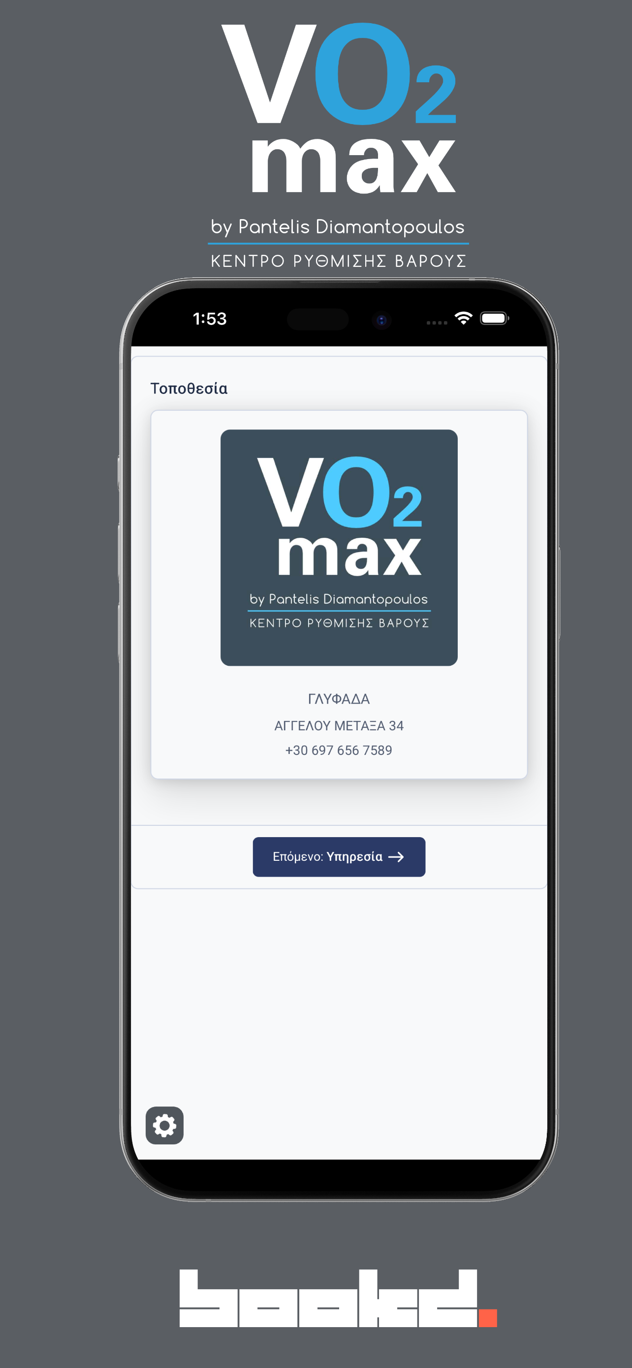 Vo2max EMS Studio screenshot 3