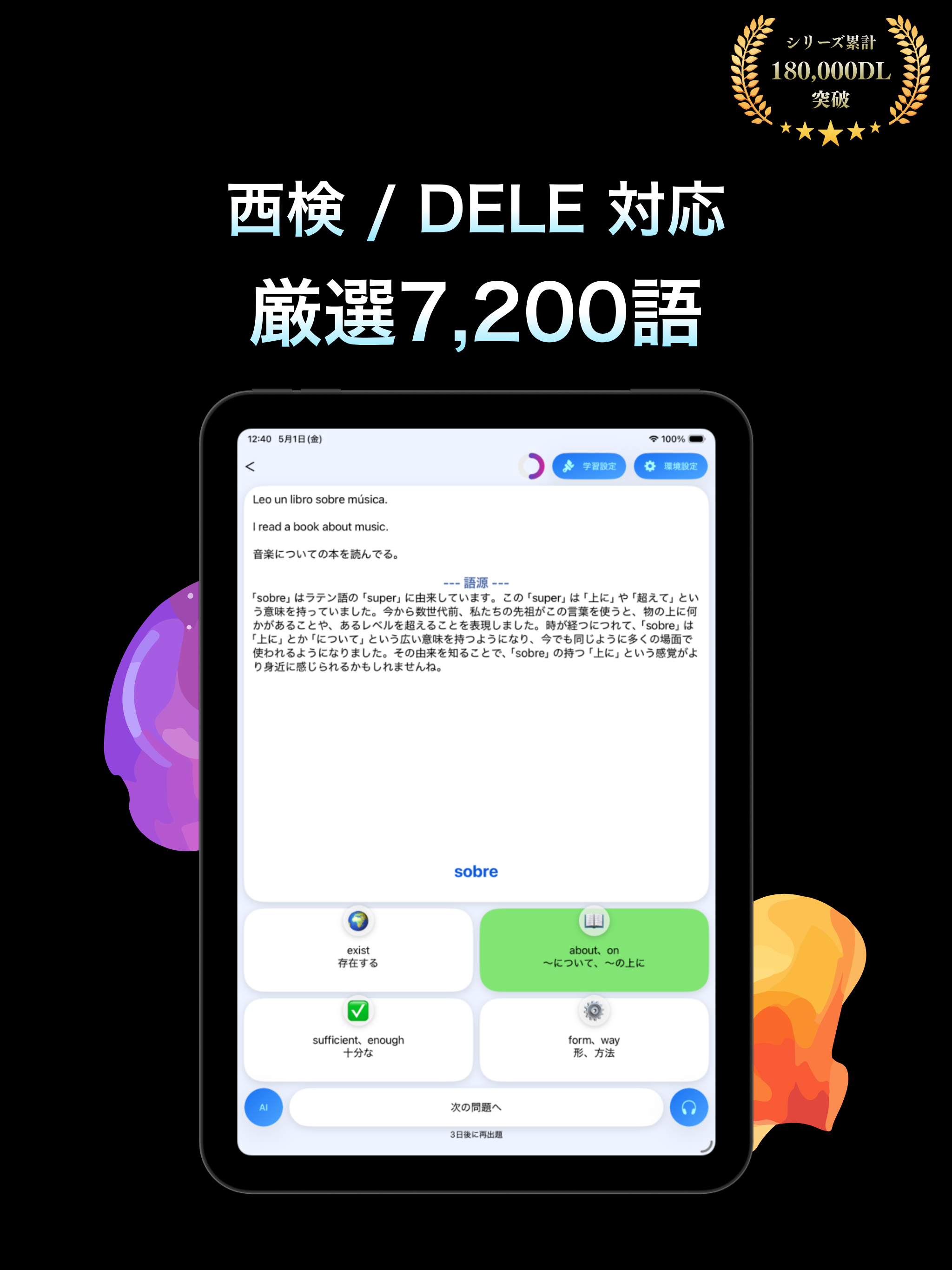 スペイン語 単語 ブラクストン｜会話・文法・多読