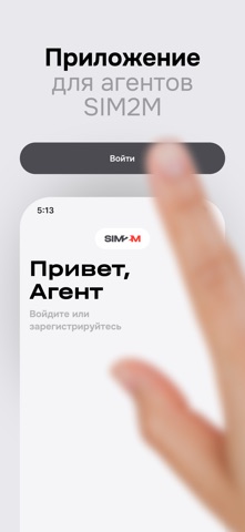 SIM2M Agent iPhone screenshot