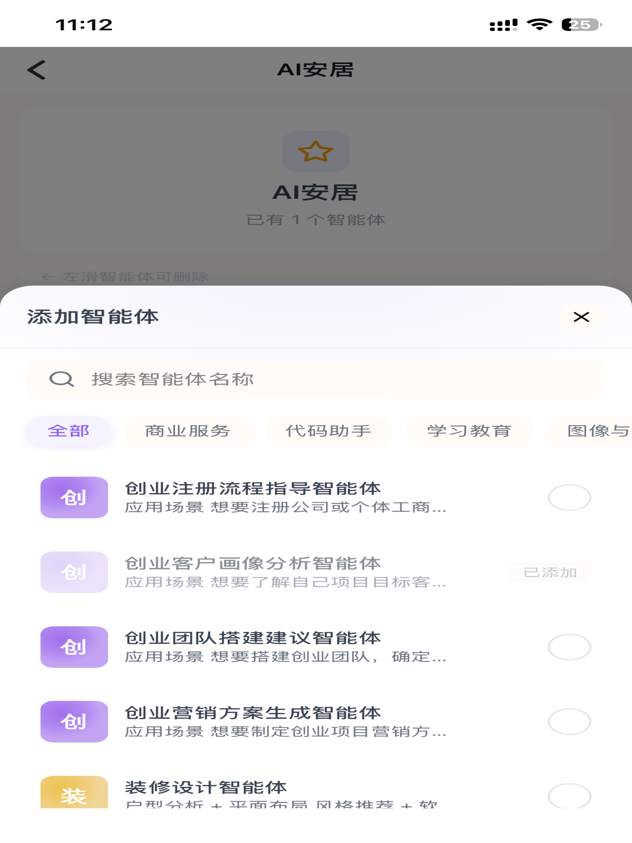 Metoome screenshot 11