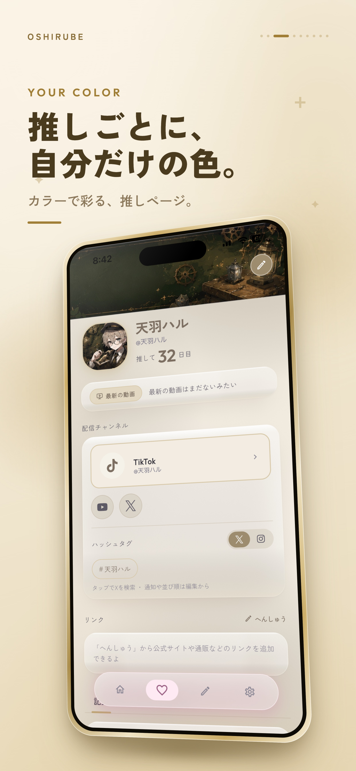 oshirube screenshot 3
