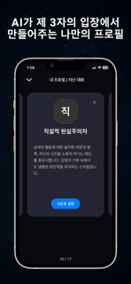 TAIM TALK screenshot 5