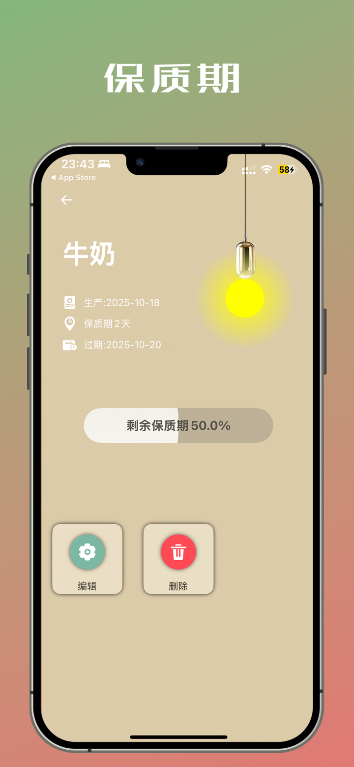 夜蟬時間盒 screenshot 4