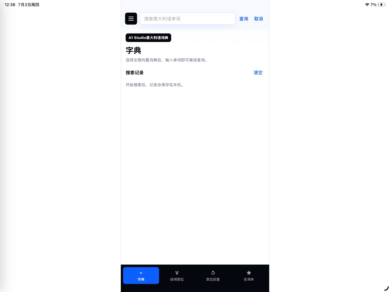 iPad screenshot