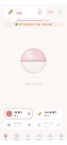 끼여미 이모티콘 - 수집, 교환, 판매, 채팅 screenshot 1