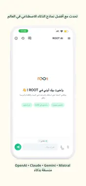 Root AI screenshot 5