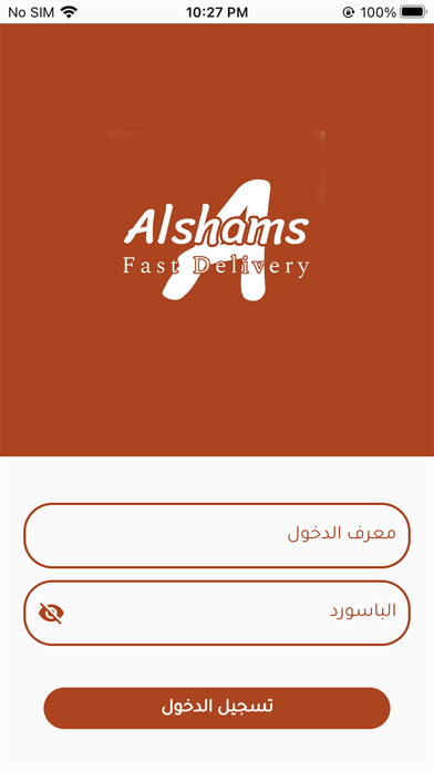 مندوب الشمس Screenshot
