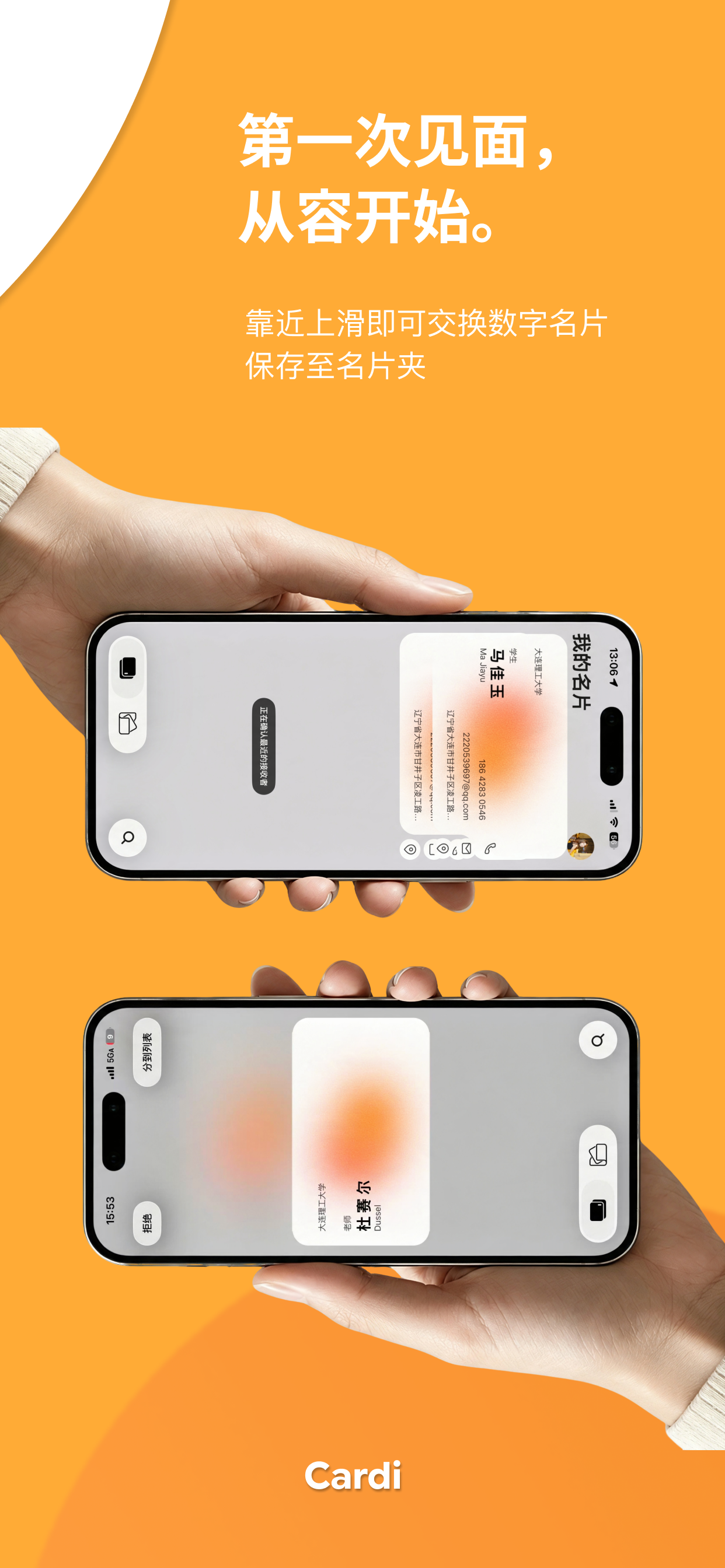 Cardi - Business screenshot 2
