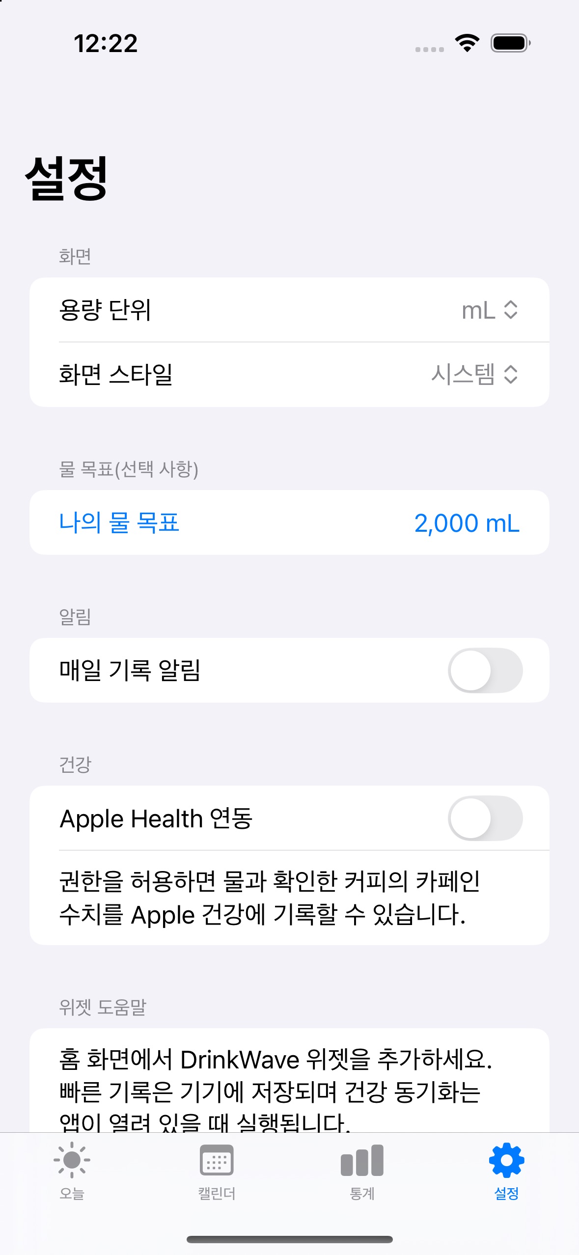Screenshot 5 of DrinkWave