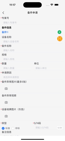 SC-Solar Smart Service Screenshot 2 of 10