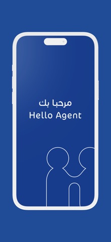 HelloApp Agent Screenshot 1 of 5