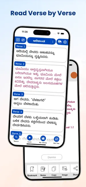 Kannada Bible - KJV screenshot 1