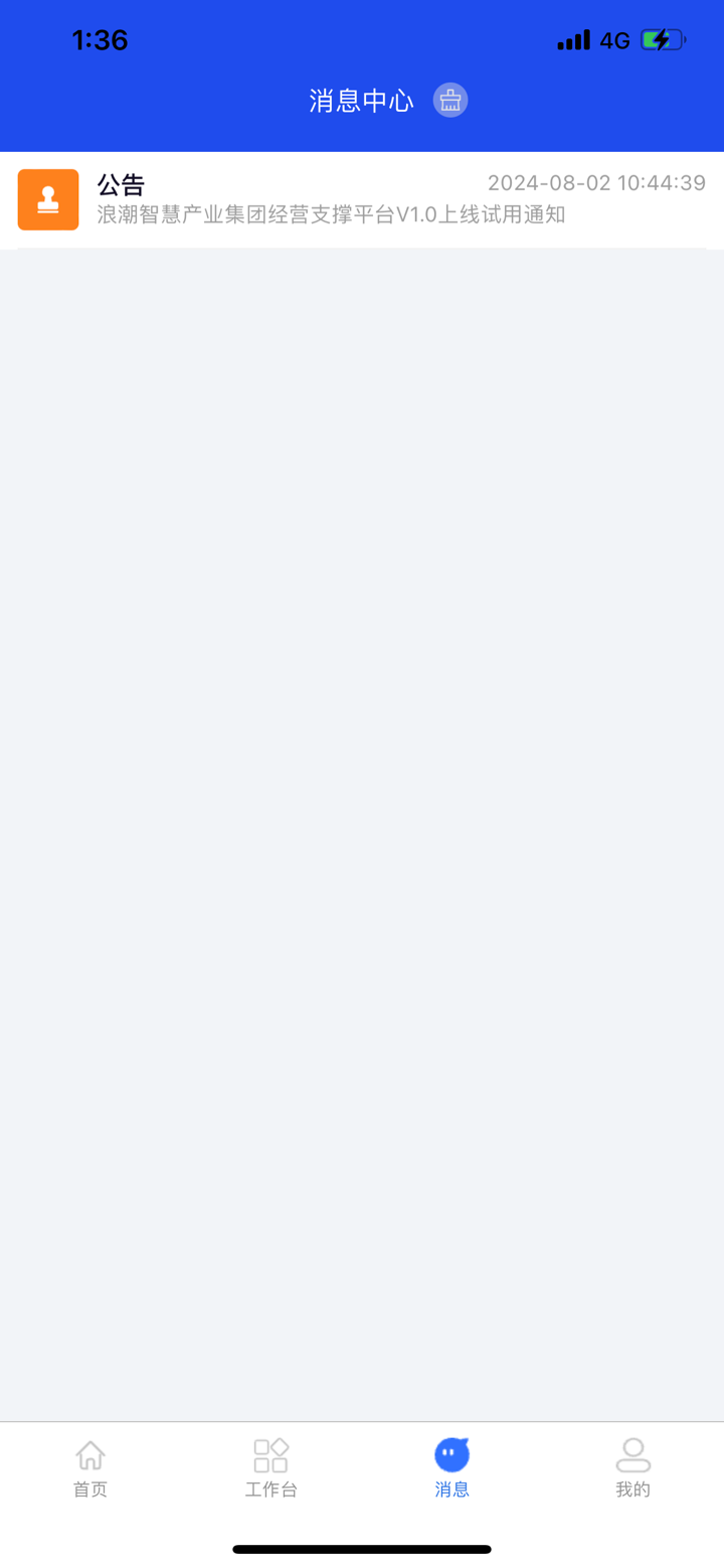 智营通 screenshot 4