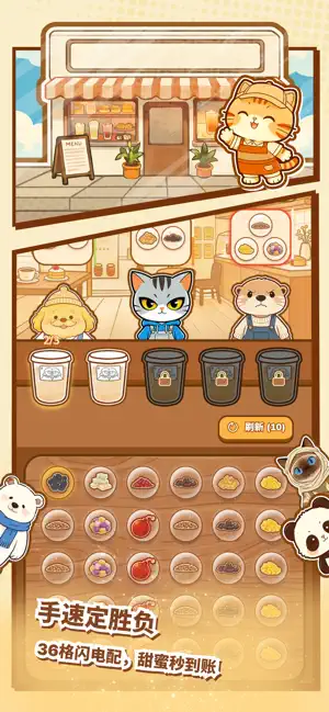 奶茶小铺-奶茶制作模拟经营解压 screenshot 1