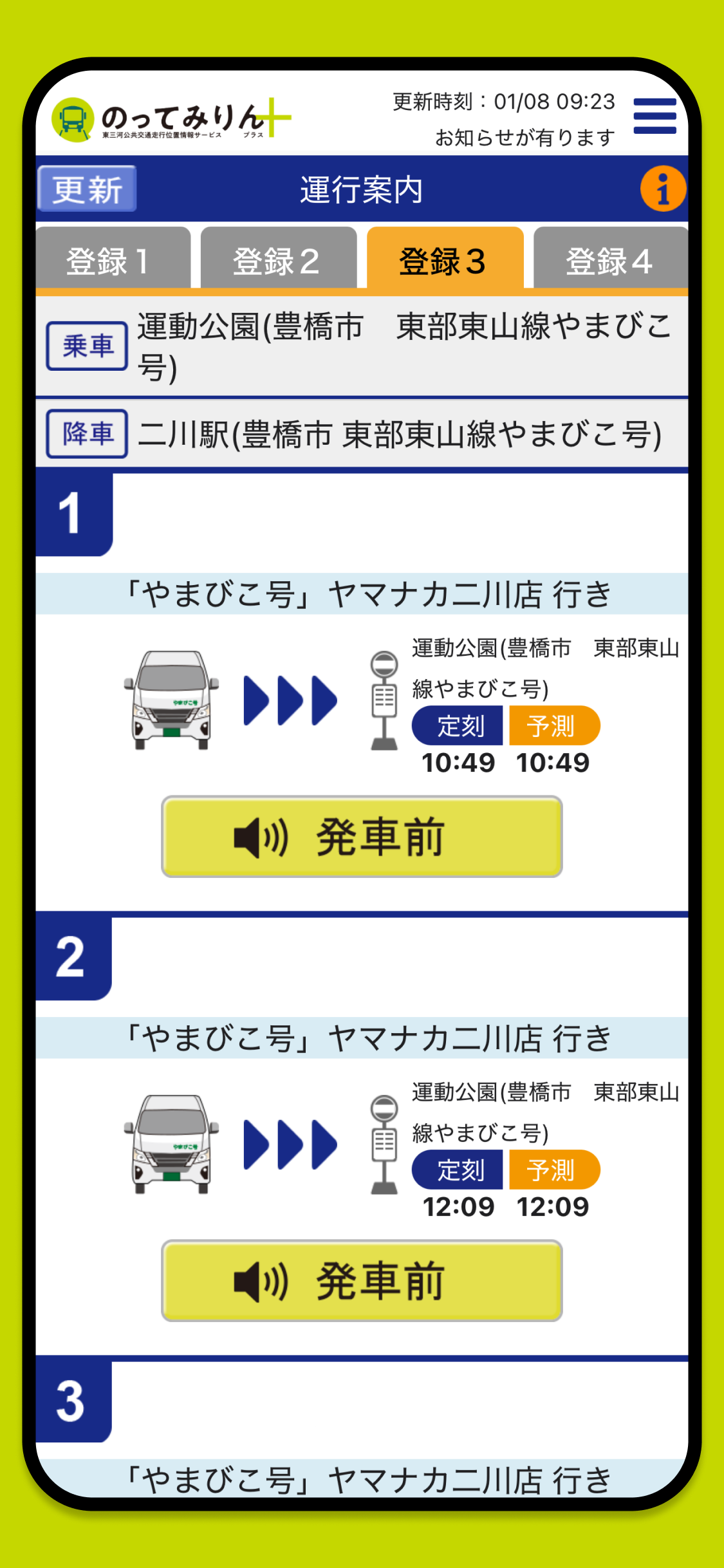 のってみりん＋(プラス)