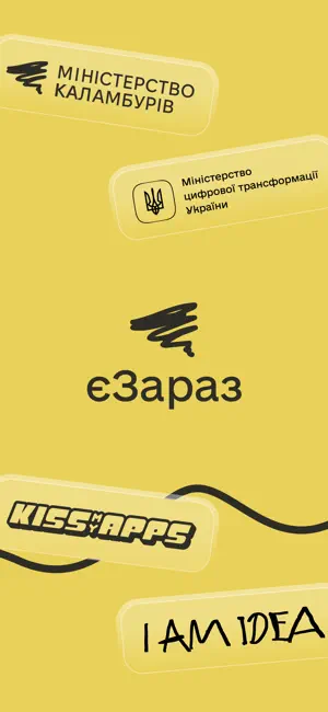 єЗараз - є тут і зараз screenshot 3