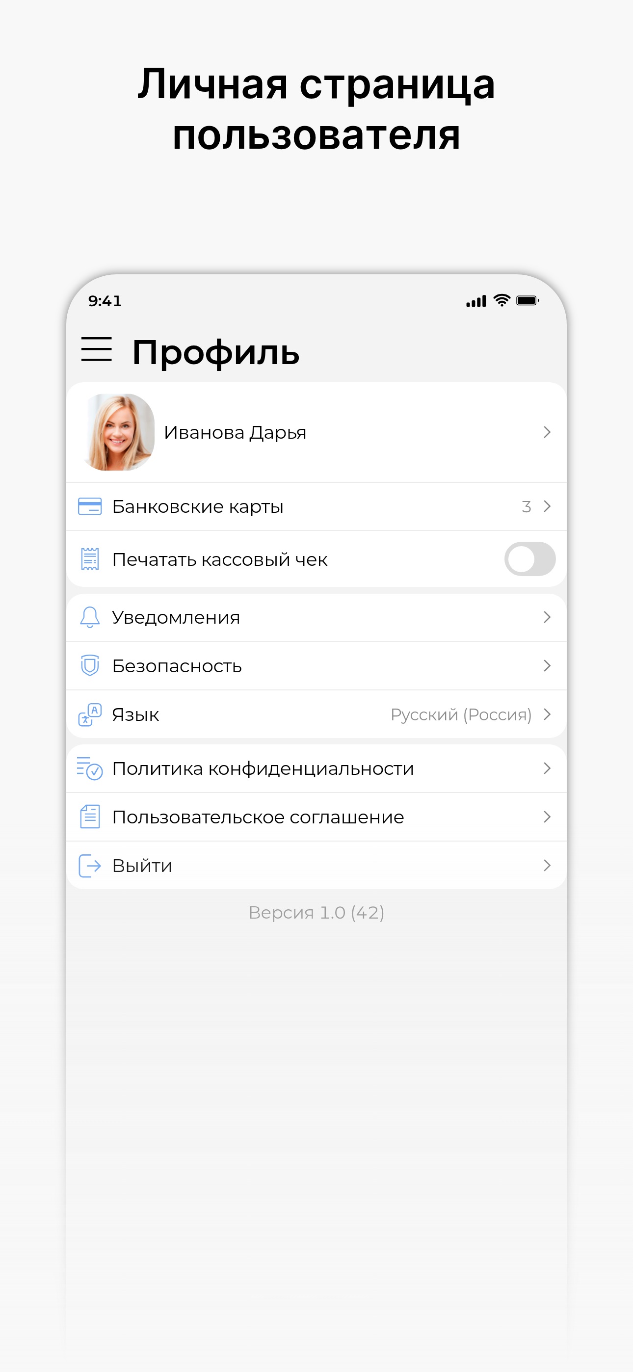 Screenshot 4 of BKP Volga Food