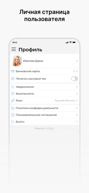 BKP Volga Food screenshot 4