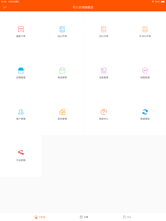 Screenshot #4 pour 网货帮