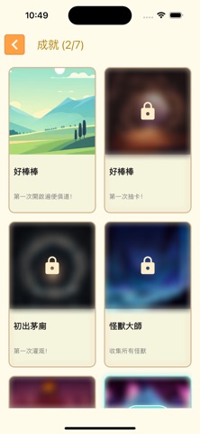 遍便俱道 screenshot