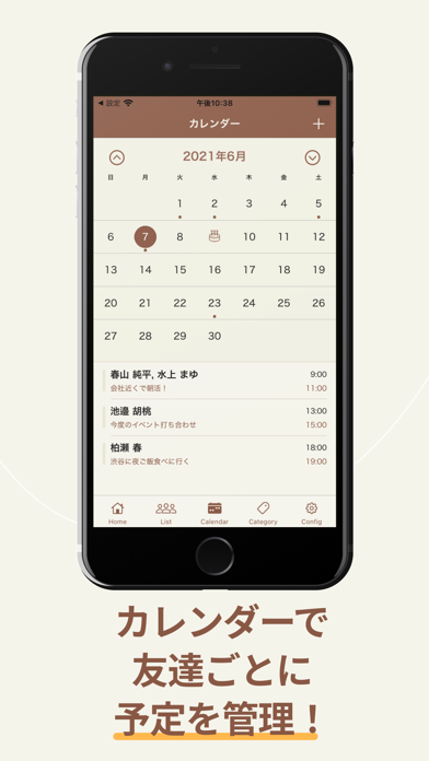 スクリーンショット 6