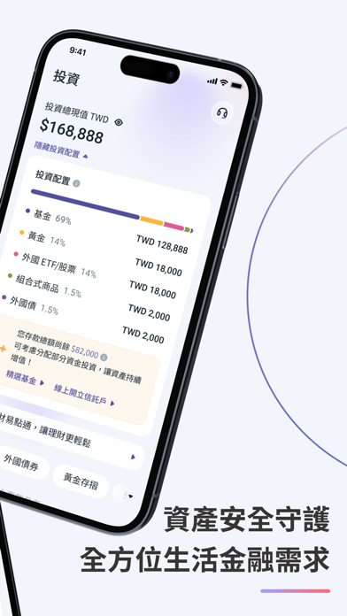 華南銀行+ Screenshot