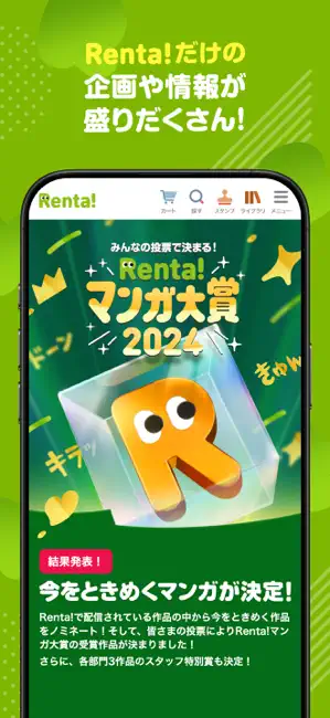 マンガ Renta! タテコミ漫画/人気まんが｜マンガアプリ iPhone screenshot 6