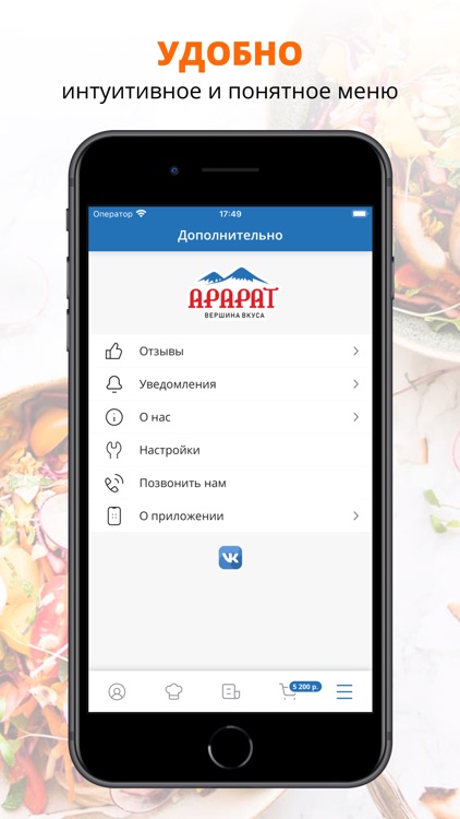 Арарат | Кемерово