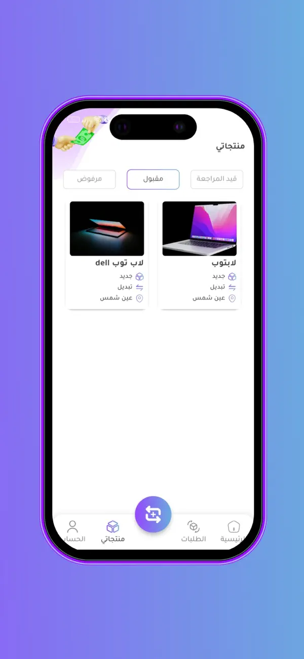 Screenshot #3 pour Badel
