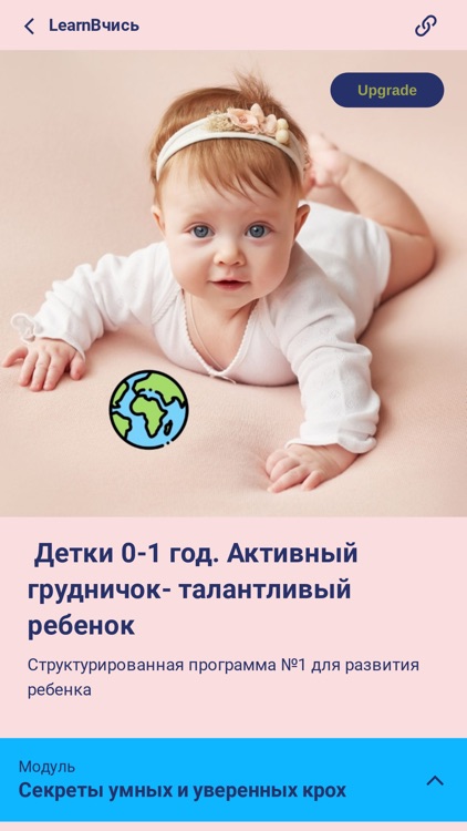 Genius Kids 0-6 years