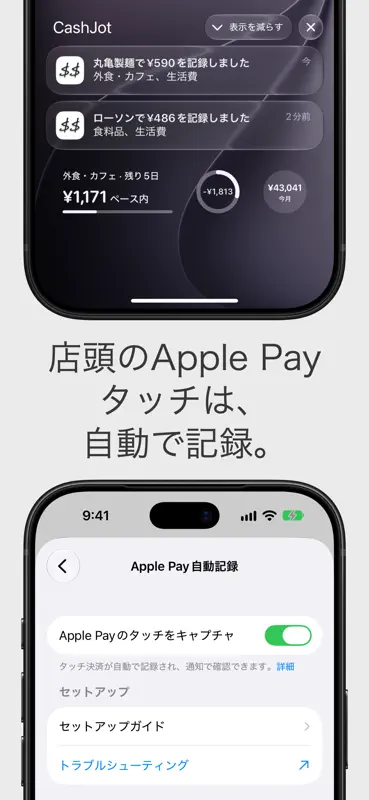 CashJot: シンプル家計簿・毎日の支出管理 screenshot 4 of 7