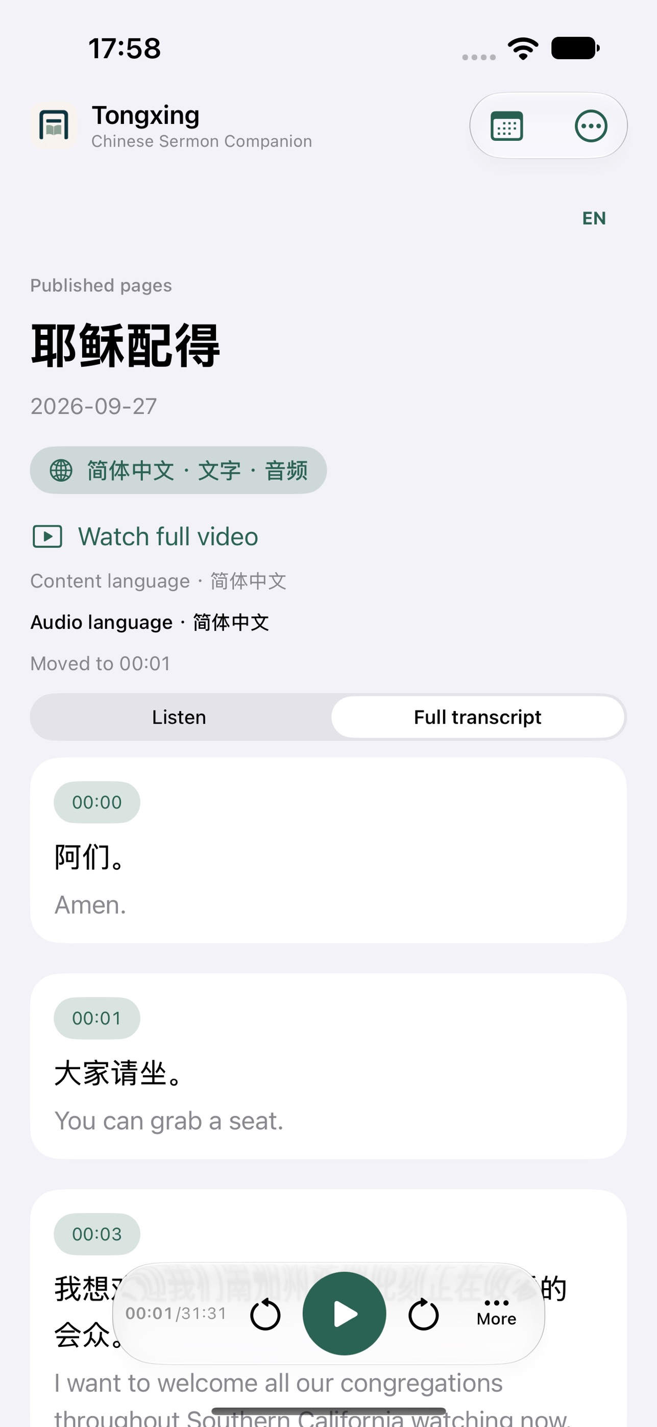 Screenshot 2 of Tongxing - Sermon Companion