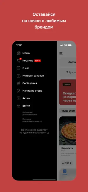Шустрый Ослик · Доставка пиццы screenshot 4