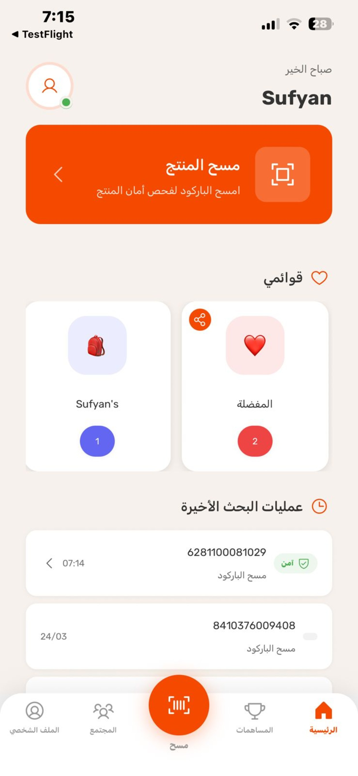 Checker - Allergy Scanner