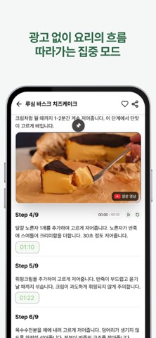 레시피오 - 요리 앱·레시피 저장·레시피 정리·레시피북 iPhone screenshot 3