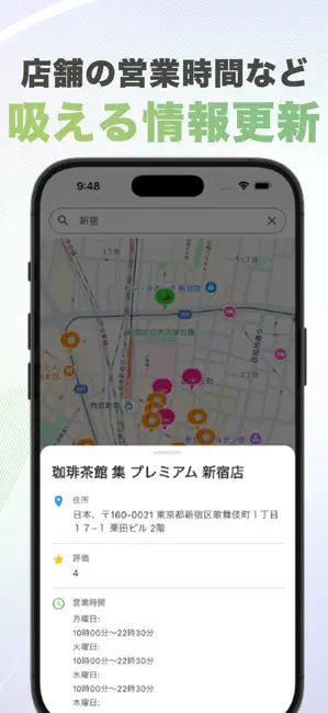 喫煙所ナビ -タバコ・吸える・分煙・タバコミュニケーション- iPhone screenshot 4
