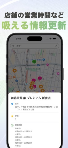 喫煙所ナビ -タバコ・吸える・分煙・タバコミュニケーション- screenshot