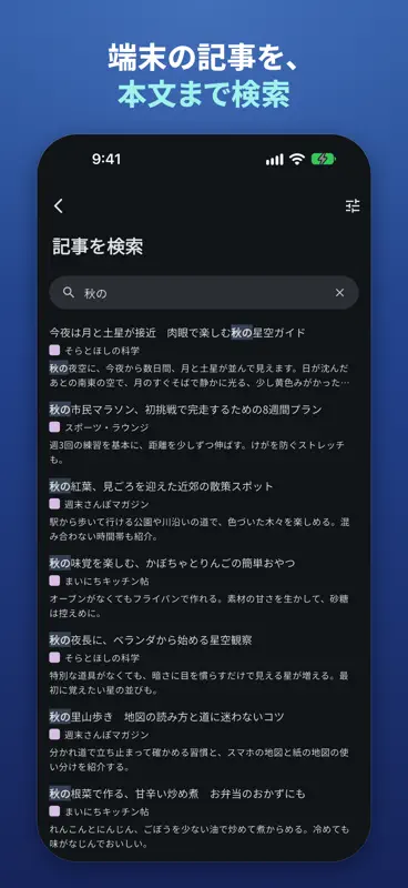 YomiAI - AIが選び要約するRSSリーダー screenshot 8 of 10
