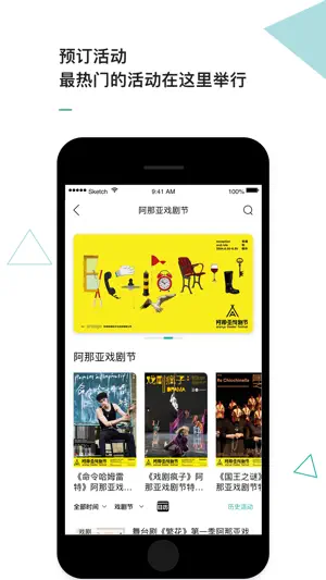 阿那亚 screenshot 2