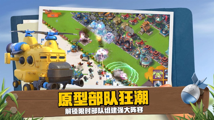 海岛奇兵 (Boom Beach) screenshot-3