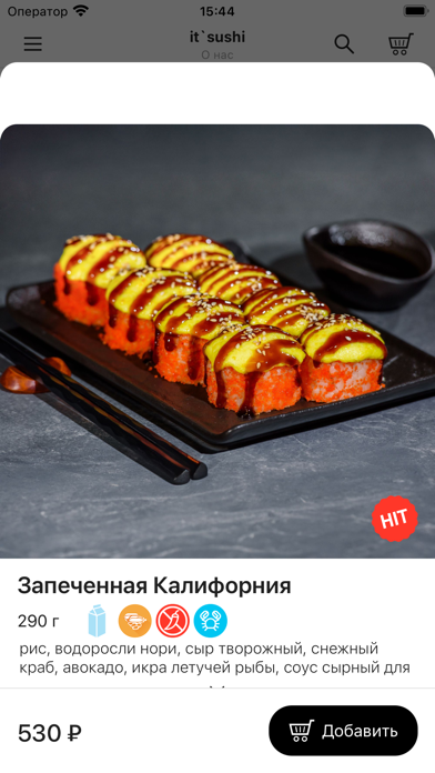 It’Sushi | Тула Screenshot