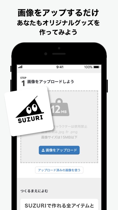 SUZURI スズリ 人気クリエイターのグッズが買えるアプリ のスクリーンショット