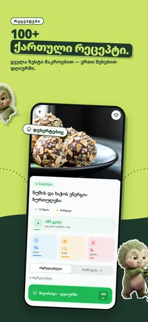 Balansi screenshot 4