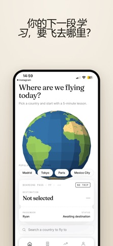 Pomodoro Timer - Focus Flight screenshot
