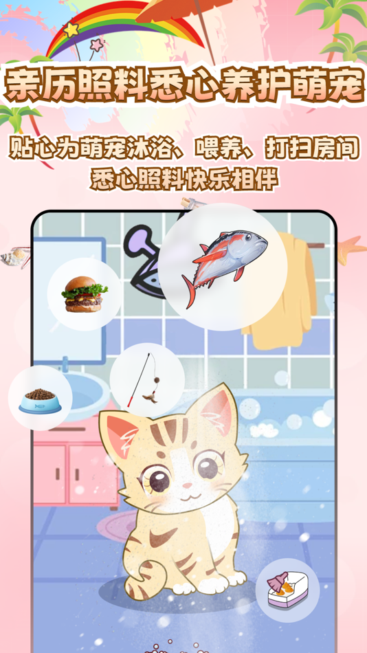 #2. 桌面电子宠物-互动桌面电子宠物，宠物小精灵 (iOS) Podle: 应习 黄