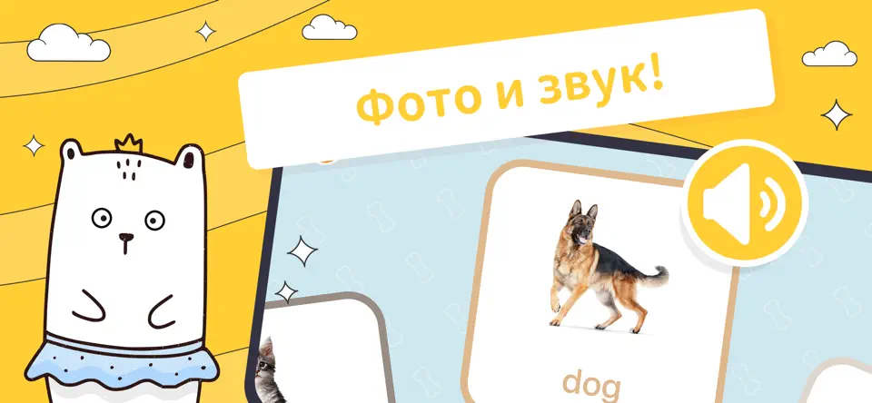 Скриншот Qumi FlashCards-обучение детей на iPhone 4