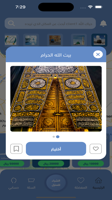 غزير Screenshot