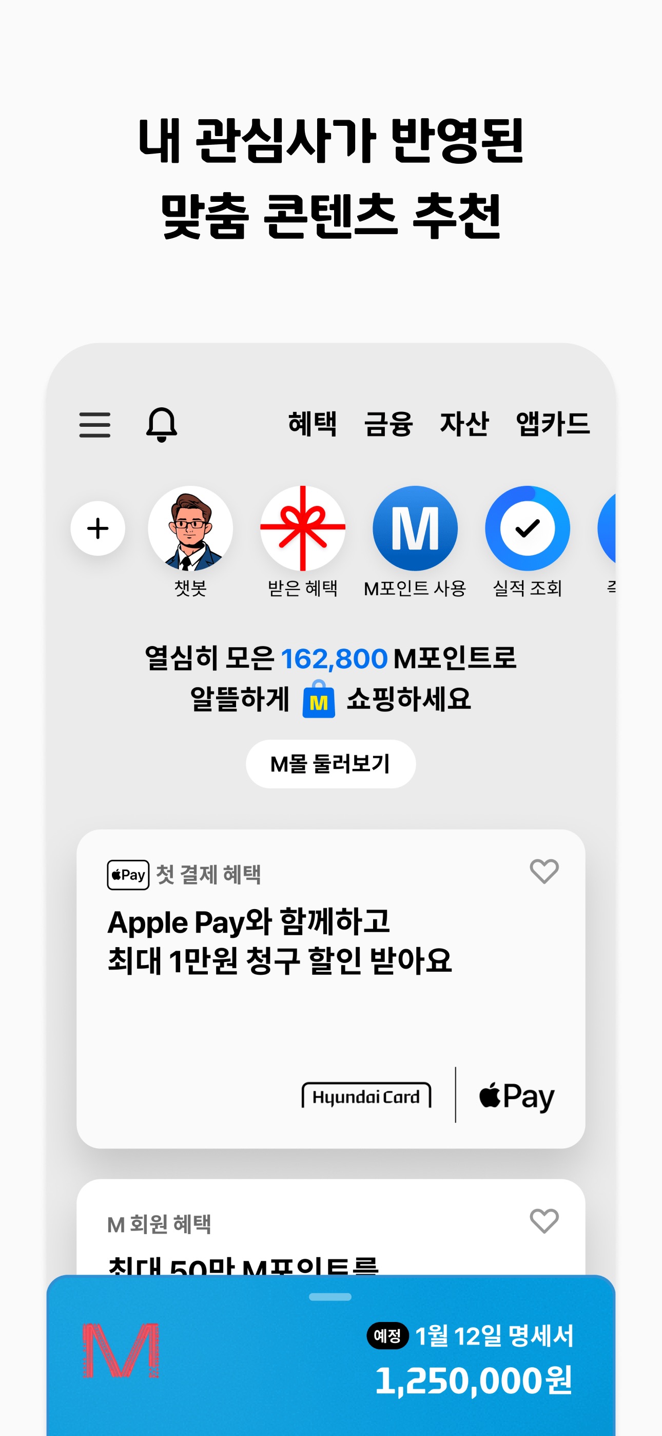 현대카드 스크린샷 2